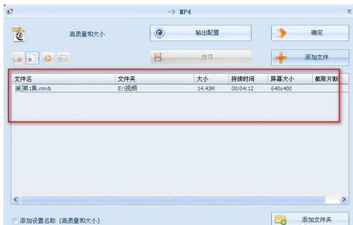 视频文件格式转换的操作流程