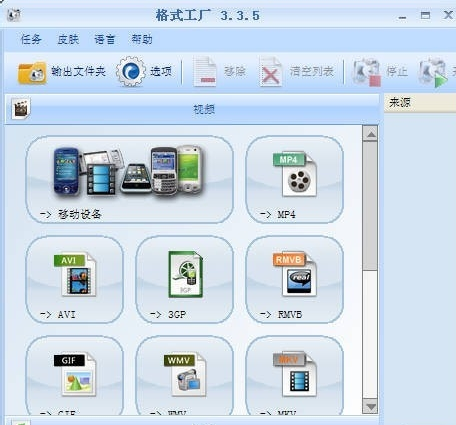 视频文件格式转换的操作流程