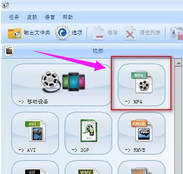 视频文件格式转换的操作流程