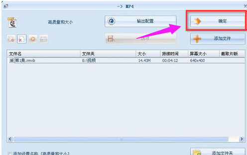 视频文件格式转换的操作流程