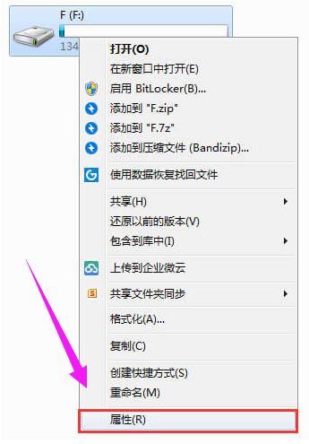 u盘写保护无法格式化的解决方法
