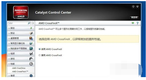 设置双显卡交火的方法