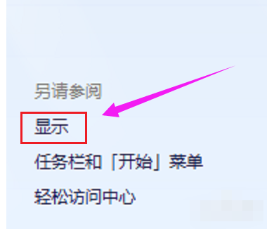 如何去把桌面图标变小图解