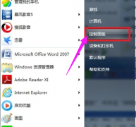 修改电脑IP地址方法
