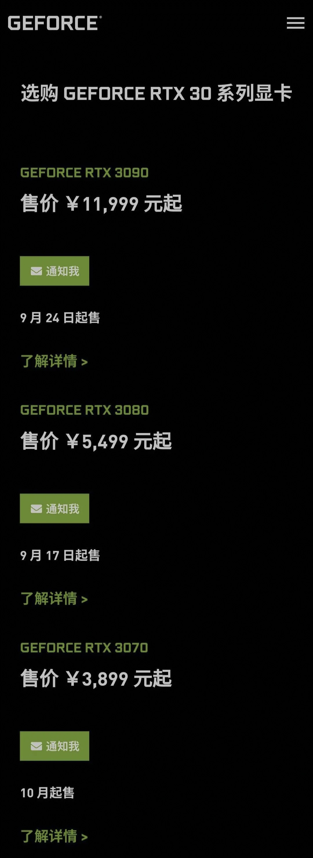 爆炸3899元的RTX3070显卡性能干掉万元2080Ti