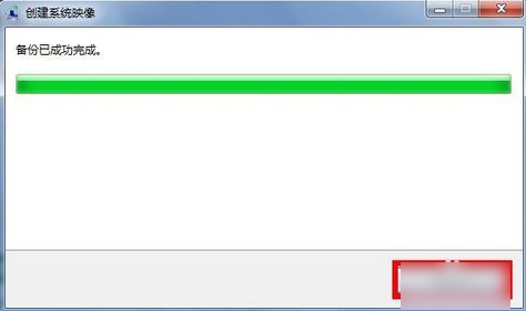 教您怎么给电脑系统备份的操作方法