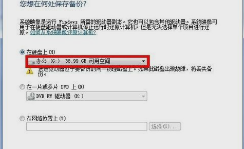 教您怎么给电脑系统备份的操作方法
