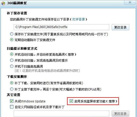 解决电脑蓝屏的方法