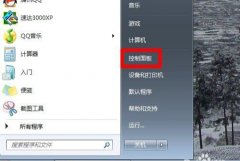 电脑耳机没声音故障解决