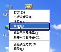 硬盘分区教程学习