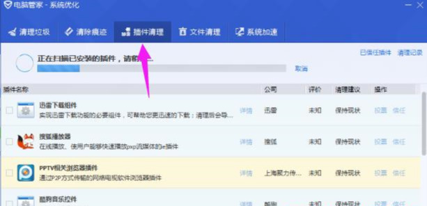 如何屏蔽电脑右下角弹窗广告？