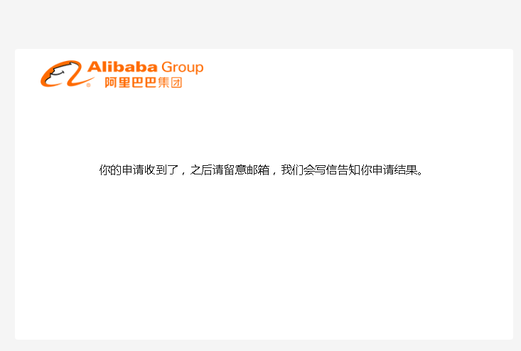 阿里云网盘开始内测了，你参与了吗？详细的申请教程送给你