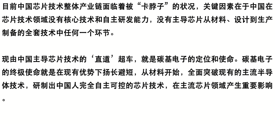 面对美国的芯片攻势，中国押注碳基芯片，能绕开EUV光刻机吗