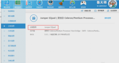 如何刷新主板BIOS