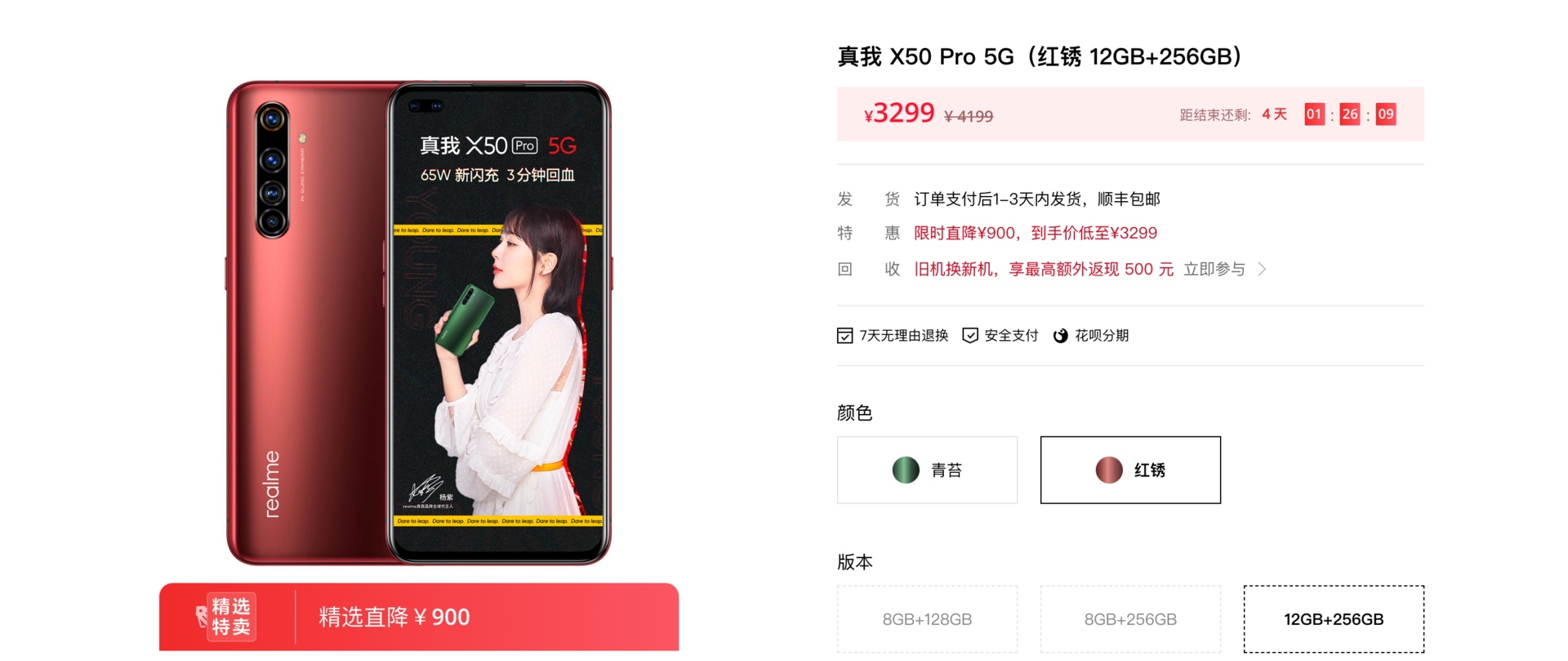 “老实人”Realme！X50Pro爆棚性价比却依然低调