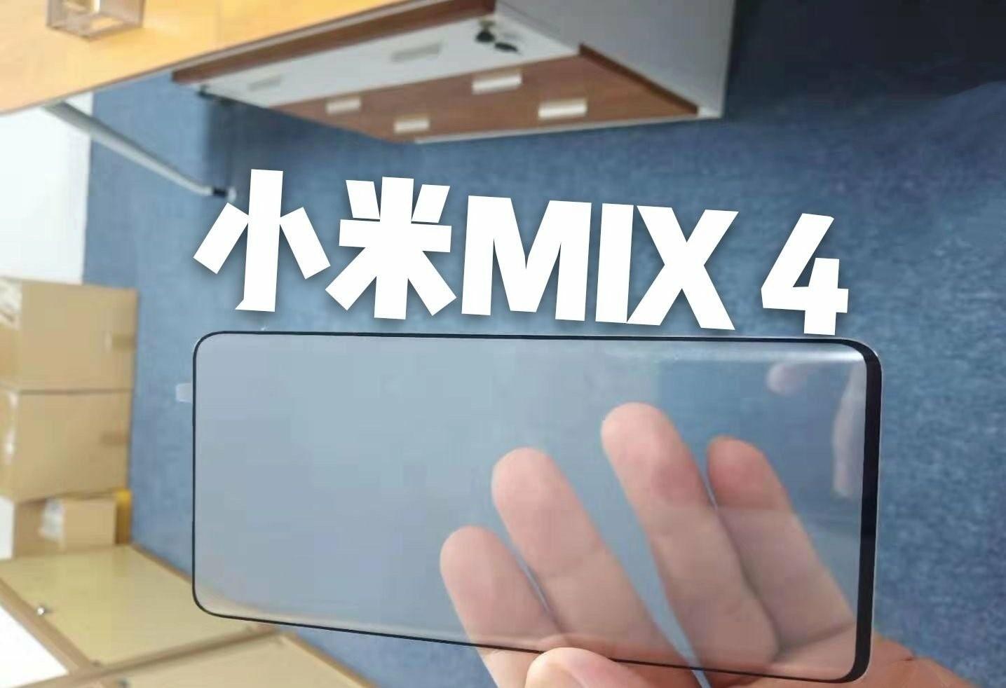 小米MIX4坐实，首发骁龙875，还有120W快充，你看好吗