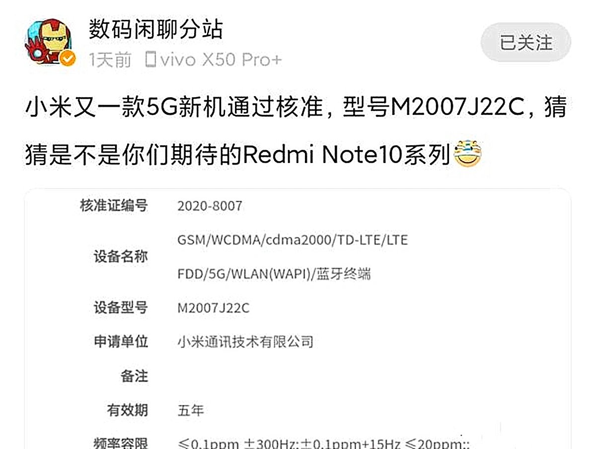 Redmi新机入网，居中打孔+天玑800U，卢伟冰很给力