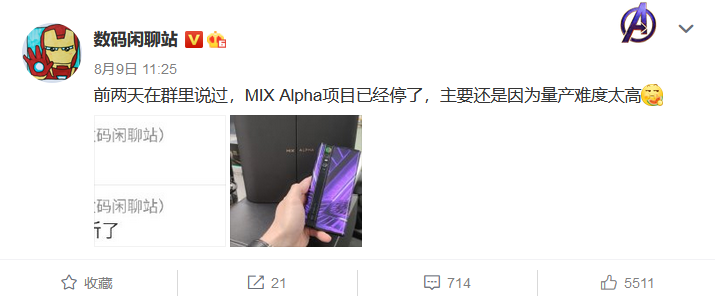 华为环绕屏手机专利曝光，网友：确定不是小米MIX Alpha