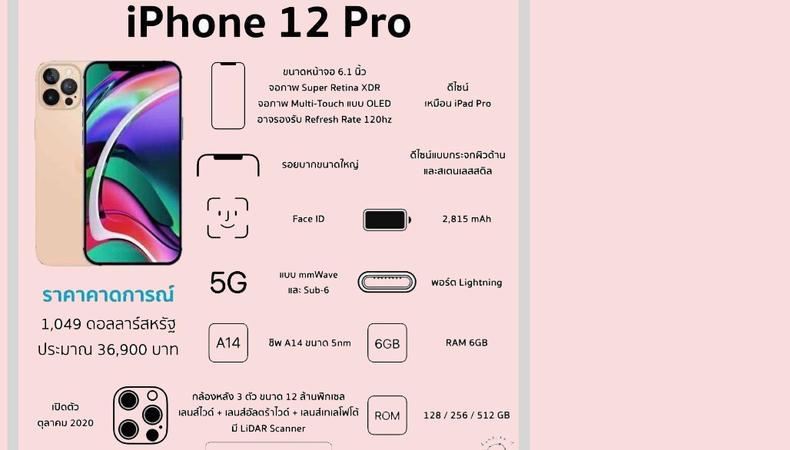 iPhone12发布前夕，你想知道的都在这了