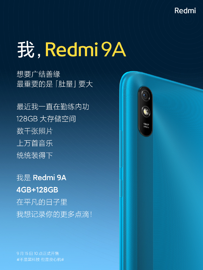 Redmi 9A新增4GB+128GB版：售价799元