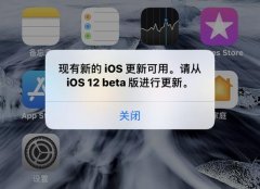 升级了iOS 12之后很后悔怎么办？