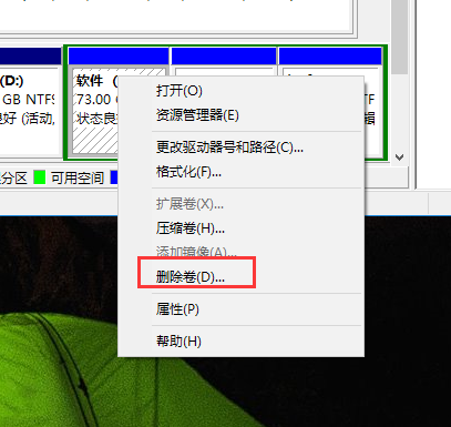 教您将硬盘分区进行合并