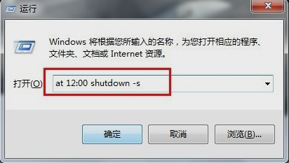 笔记本电脑如何怎么设置自动关机？