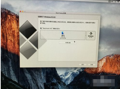 苹果电脑装双系统，小编教你双系统安装教程