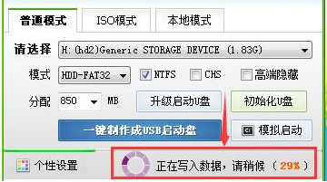 重装系统u盘怎么制作