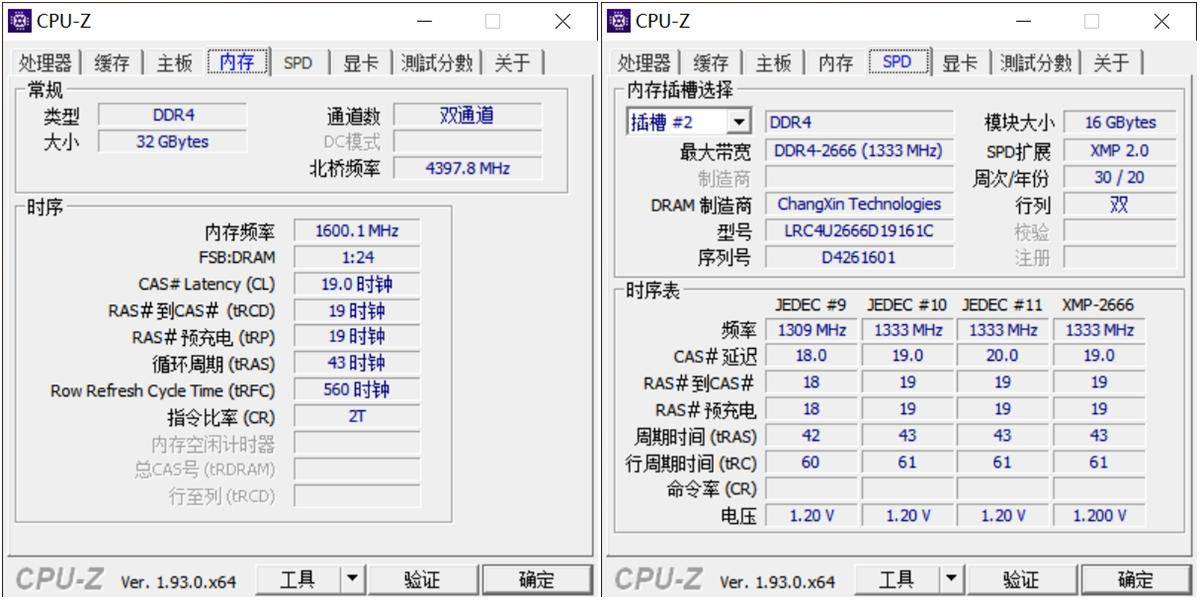 纯国产雷赤内存上手评测，2666MHz超频20%仍有潜力可挖