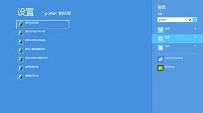 Win8系统当中的搜索设置应该如何进行更改？