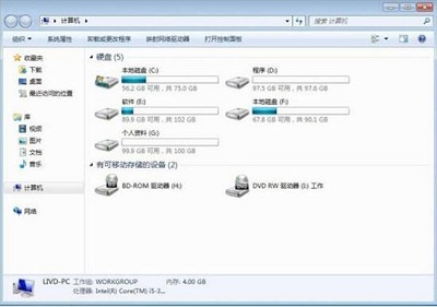 Win7系统更改磁盘卷标排列顺序的操作步骤是什么？