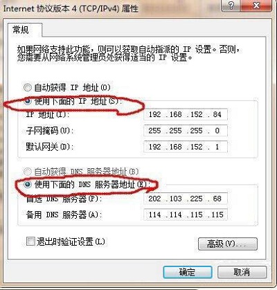 Win7系统填写静态IP的方法是什么？