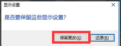 Win10怎么设置分辨率？Win10分辨率修改方法