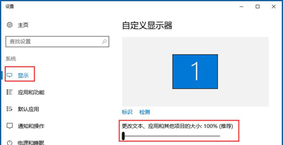 Win10怎么设置分辨率？Win10分辨率修改方法