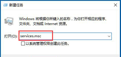Win10系统音量控制功能无法打开的解决方法