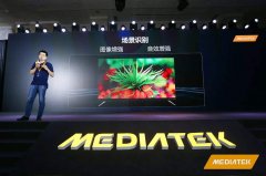 联发科回应5nm芯片问题，不受单一用户影响，高通4系5G官宣