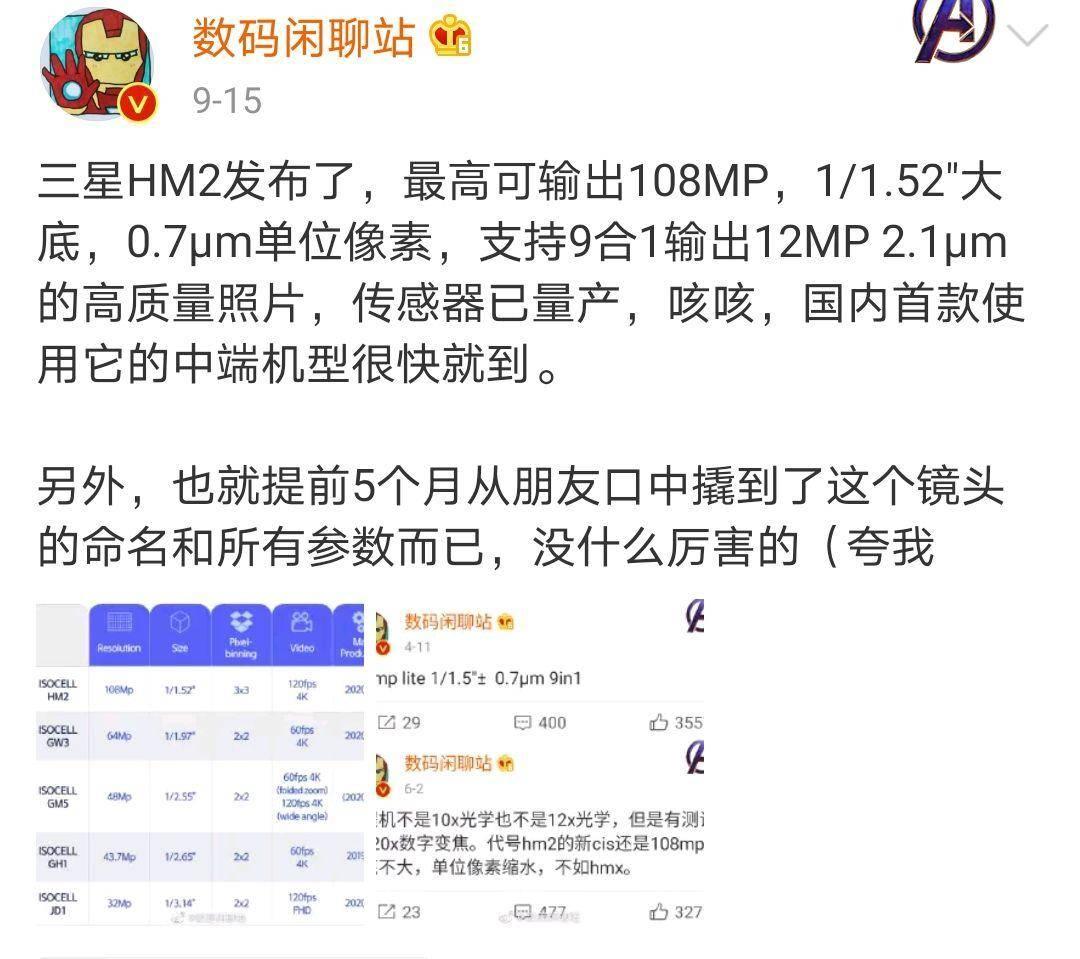 红米K30T曝光，骁龙865+144Hz，最便宜一亿像素新机