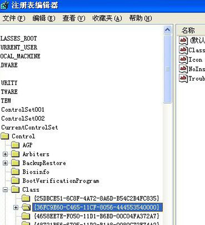 WinXP系统设备管理器通用串行总线控制器有感叹号的解决办法