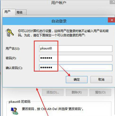 Win10系统开机密码怎么关闭?取消电脑锁屏密码的方法