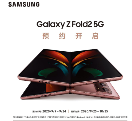 未来旗舰是什么样？三星Galaxy Z Fold2给出了答案