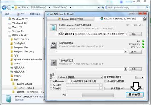 win7系统提示无效的windows映像怎么办?