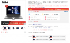 价格便宜又好用的商务笔记本，ThinkBook 14 锐龙版
