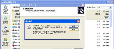 WinXP系统电脑安装IIS的操作教程