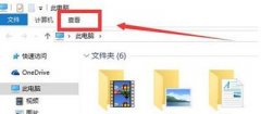 Win10系统怎么取消快速访问？此电脑禁止显示快速访问的方法