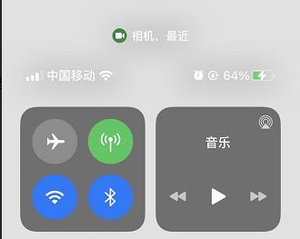 iPhone升级iOS14后，右上角出现的小亮点是什么？