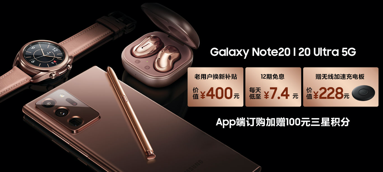 三星Galaxy Note20系列告诉你，什么是顶级拍照体验