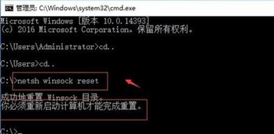 Win10不能上网提示windows通信端口初始化失败的解决办法