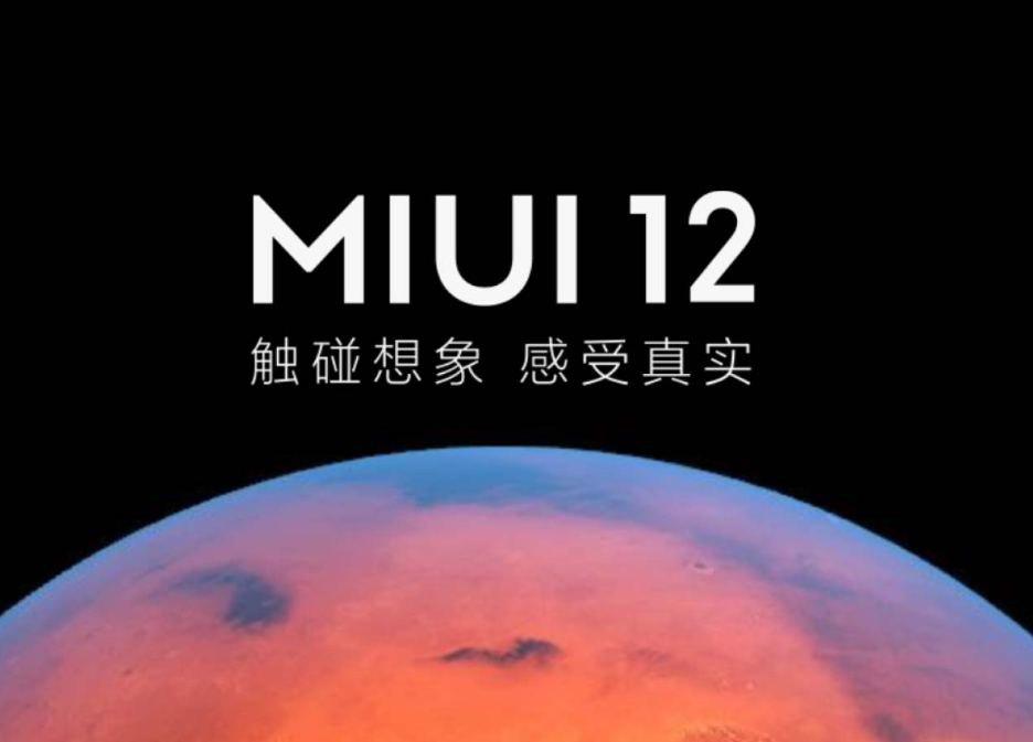 MIUI11与MIUI12，两个系统相比，有什么优点和缺点呢