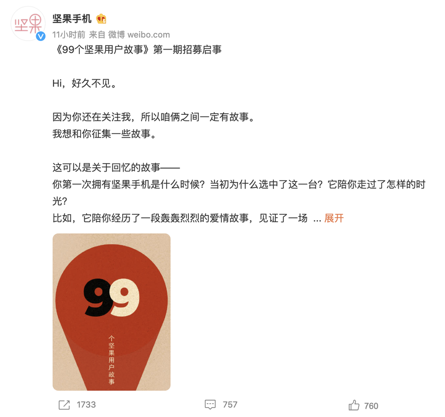 坚果手机曝光信息总结，看点不比苹果华为少